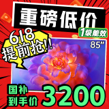 长虹电视85D55F-G1 85英寸120Hz高刷巨幕大屏 4+32GB 4K高清液晶平板电视机 以旧换新国家补贴20% 