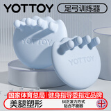 足弓训练器瘦腿神器足底锻炼改善拇指外翻扁平足足弓塌陷 奶雾蓝