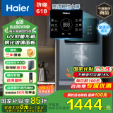 海尔（Haier）海澜管线机壁挂式饮水机家用不锈钢管即热式直饮机6档水温调节鲜活水promax搭配净饮机HGR2303