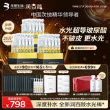 润百颜水光棒嘭弹次抛精华液90支玻尿酸补水护肤品生日礼物女华熙生物