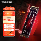 TOPESEL适用于华硕天选笔记本固态硬盘m.2(nvme协议)PCle 3.0长江颗粒内置 【256G】PCIe3.0高性价比款