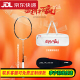 李宁（LI-NING）【高端战拍】李宁羽毛球拍全碳素进攻拍战戟8000雷霆80系列单拍 4U锋影900max日月同辉