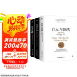 自卑与超越+乌合之众+墨菲定律（全3册，破除职场、处世、情感中的心理魔咒，附赠思维导图）创美工厂