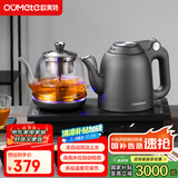 欧美特（OUMETE）全自动上水电热水壶烧水壶茶台茶桌茶几一体嵌入式电茶壶泡茶抽水茶具套装HY-507