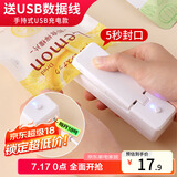拜杰迷你封口机充电款塑封机零食封口器封口夹密封机小型手压式封口机家用热封机月饼包装袋封口机