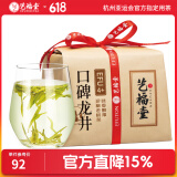 艺福堂【2025新茶上市】茶叶明前龙井茶老树茶春茶绿茶走韵纸包茗茶250g