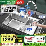 欧琳（OULIN）【国补立减15%】水槽大单槽厨房水槽304不锈钢单槽洗菜盆一体盆