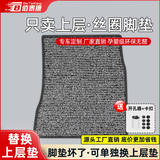 佰泰康【上层丝圈】汽车丝圈脚垫主驾驶副驾驶上层地毯式车垫专用脚垫 【副驾】灰色+4按压卡扣+开孔器 下单备注具体车型年款