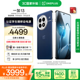 一加 13 16GB+512GB 蓝调时刻 国家补贴 高通骁龙®8至尊版 6000mAh 冰川电池 oppo智能AI游戏5G手机