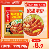 海底捞火锅底料 鲜浓番茄火锅汤料 200g 0添加 火锅煮面 酸甜 一料多用