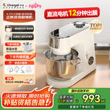 长帝（changdi）【国家补贴】厨师机和面机家用全自动和面揉面一体机压面机打蛋器多功能电动料理机发酵企鹅顶顶