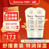 婴儿舒缓润肤乳 儿童舒缓滋润保湿宝宝身体乳227g*2