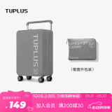 途加TUPLUS 印象24英寸专用三层网布免拆箱套抗摔耐撞行李箱保护套
