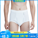 宜而爽【3条装】男士内裤100%纯棉罗纹三角裤男中高腰大码透气短裤衩