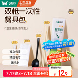 双枪一次性筷子四件套勺子独立包装食品级家用高档商用批发方便筷20套