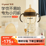 世喜婴儿学饮杯6个月以上鸭嘴杯PPSU喝水奶瓶重力球儿童吸管水杯300ml