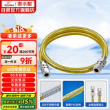 潜水艇（Submarine）R100燃气管天然气304不锈钢波纹管 安全防爆 通用款接头可拆卸1米