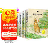 【全4册】彼得兔的故事1234 [英]波特著 京东自营大字注音彩图美绘本有声读物扫码听书自主阅读书籍