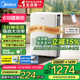 美的（Midea）除湿机/抽湿机 除湿量50升/天 2分钟见效 家用智控地下室复式别墅商用工业吸湿器CF50BD/N7-DP5