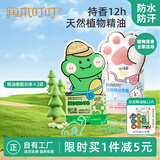 润本（RUNBEN）儿童叮叮植物精油手环30条×2户外儿童防护香圈森林动物+恐龙王国