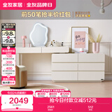 全友家居 卧室奶油风化妆桌家用伸缩梳妆台六斗柜一体转角书桌