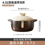 砂锅陶瓷煲耐高温干烧家用燃气灶炖锅煲仔饭炖汤炖肉专用汤煲汤锅 【升级加厚】5-7人用 4.5L