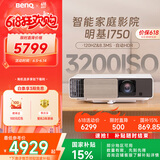 明基（BenQ）i750 投影仪 投影机 投影仪家用（1080P全高清 3200流明 自动HDR 高刷低延 智慧调光 磁吸滑盖）