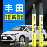 弗炫白色补漆笔汽车专用珍珠白车漆面刮痕修补去划痕修复神器点漆笔
