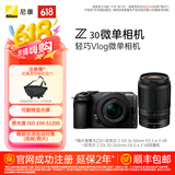 尼康（Nikon） Z30半画幅微单相机 新手入门级 可翻折屏自拍 4k高清摄影拍照视频直播 便携vlog微单相机 Z30 + 16-50 + 50-250双套机