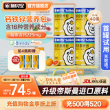 施贝安宝宝婴幼儿童钙铁锌复合维生素非镁辅食国免标准费家营养包40袋  4罐【首罐0元试用，无效退】