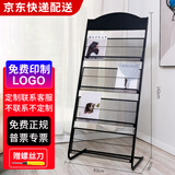 协同报刊架杂志架书报架资料架宣传展示架子置物架单页展架金属落地报纸架陈列架 升级【宽63cm】【四层】黑色弧顶-七仓发货