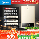 美的（Midea）12升燃气热水器天然气智能精控恒温 【国补立减15%】节能省气 低水压启动 速热静音JSQ22-HWA