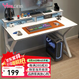 雅美乐电脑桌台式家用电竞碳纤维桌 简约书桌学习桌游戏桌卧室桌子白色