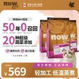 NOW FRESH进口无谷成猫粮 优质蛋白呵护泌尿全猫通用 16磅/7.26kg 新鲜效期