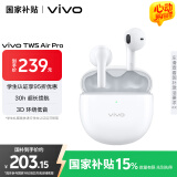 vivo TWS Air Pro （支持主动降噪）半入耳真无线蓝牙耳机 元气白 适配vivoiQOO苹果华为小米手机