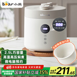 小熊（Bear）电压力锅 电高压锅 小型智能高压电饭锅 家用多功能迷你可打火锅 YLB-C25R5 2.5升2~3人
