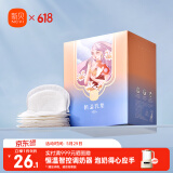新贝一次性溢乳垫超薄哺乳期母婴防漏奶垫乳贴 【超柔款】100片装