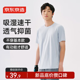 京东京造短袖男款超轻速干衣运动短袖男透气凉感户外t恤打底衫 浅雾灰L
