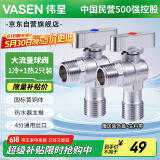 伟星 热水器球阀2只 大流量燃气壁挂炉冷热水角阀黄铜球芯形全开1168