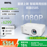 明基（BenQ）E585 智能投影仪 投影机 投影仪办公（1080P全高清 手机投屏 3800流明 E582升级款 支持侧投）
