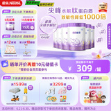 雀巢（Nestle）【热销加量装】 超启能恩部分水解配方奶粉3段12-36月850g*6整箱