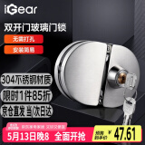 iGear玻璃门锁304不锈钢防锈防盗免开孔锁具办公室门店推拉双开移门锁