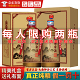 缕台酒 V5 贵州53度酱香型白酒整箱礼盒大曲坤沙纯粮食高粱口粮酒 53度 500mL 2瓶 +赠礼袋/整箱更划算