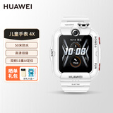 华为（HUAWEI） 儿童电话手表4X 视频电话微信QQ女小孩男学生插卡AI定位游泳防水4G六一儿童节礼物 华为儿童电话手表4X【冰川白】【稀缺颜色】