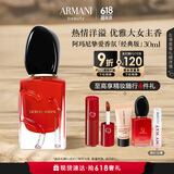 阿玛尼Si红色挚爱香水30ml 花果香调浓香香氛 礼盒生日礼物女618抢先购