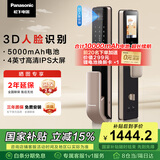 松下（Panasonic）智能门锁 3D人脸识别电子锁 可视猫眼大屏指纹锁密码锁EMW4115YH
