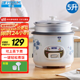 半球（PESKOE）电饭煲5L电饭锅 家用直身电饭煲带蒸笼MW-DS50A1-G 适用人数4至5人