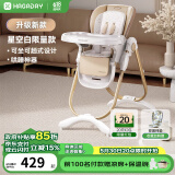 哈卡达（HAGADAY）婴儿餐椅儿童多功能宝宝儿童餐椅可折叠便携式吃饭桌座椅可调节 升级款-星空白Pro【预定7天】