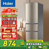 Haier冰箱小型三门迷你节能直冷家用宿舍租房办公室家电超薄三开门省电冰箱 219升【中门软冷冻+7档调温+占地约0.28㎡】