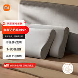 米家记忆绵护颈枕Pro 慢回弹记忆棉枕头加大款